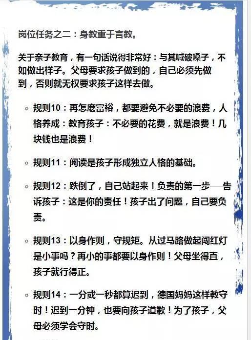 難怪德國包攬世界一半的諾貝爾獎！看看他們怎麼教孩子，自嘆不如