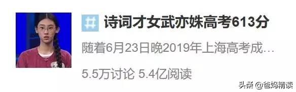 曾經厭學的武亦姝和鄭淵潔：極致的愛，造就出眾的孩子