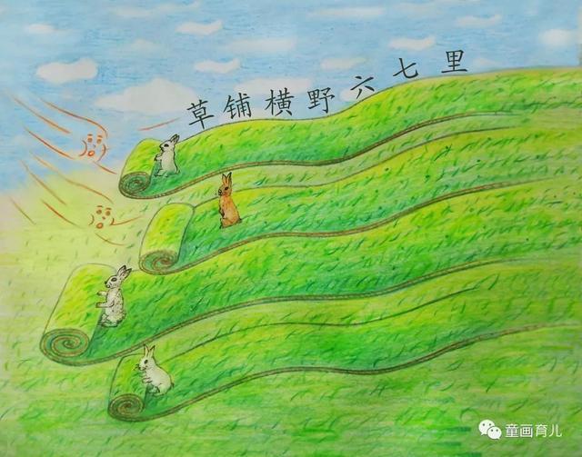 用想像力畫出來的唐詩，相信你的孩子會喜歡