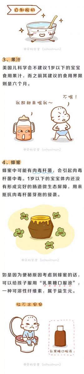 寶寶再饞也不能亂吃的11種食物！