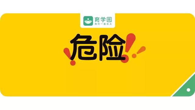 危險！這些安全隱患危害孩子健康，家長要注意！