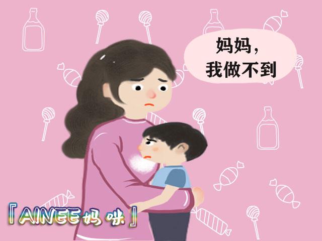 失敗後的孩子真的想聽「沒關係」嗎？家長這樣安撫，孩子才能成功