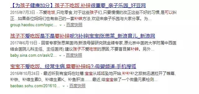 八歲女童補鋅過度造成腎衰竭，你還在這樣給孩子吃嗎？