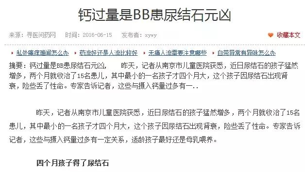 八歲女童補鋅過度造成腎衰竭，你還在這樣給孩子吃嗎？