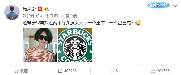 馬天宇表白王菲，社交平台不可回復，網友：這是鬧哪出？
