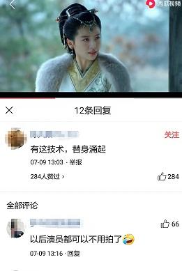 網友用新技術給徐崢沈騰、楊冪朱茵、劉亦菲劉濤換臉，摳圖過時了