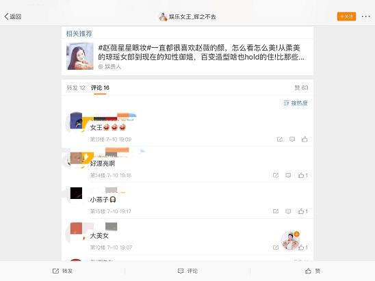 43歲的趙薇上雜誌封面，星星眼妝惹熱議