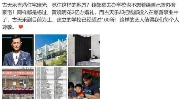 古天樂香港家曝光！一點不像明星的住所，卻還捐贈了100所學校