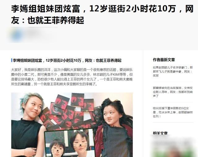李嫣炫富再惹爭議：請叫我李十萬！對比黃多多，星二代也有差距
