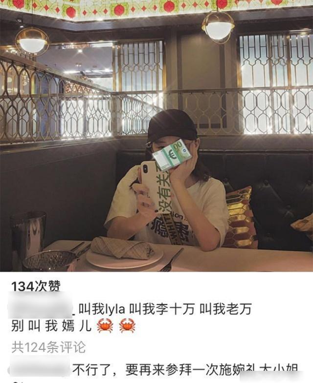李嫣炫富再惹爭議：請叫我李十萬！對比黃多多，星二代也有差距