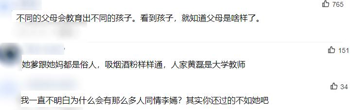 李嫣炫富再惹爭議：請叫我李十萬！對比黃多多，星二代也有差距