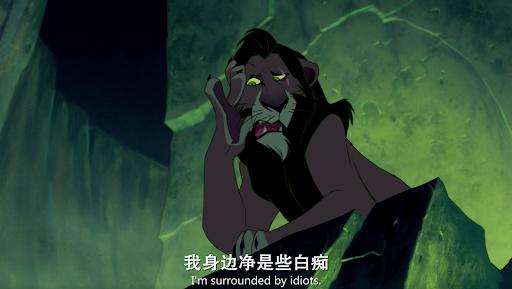 王者歸來——盤點《獅子王》里的經典台詞