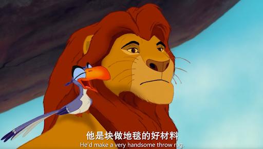 王者歸來——盤點《獅子王》里的經典台詞