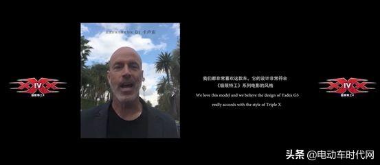《極限特工4》開拍在即，這個國產電動車品牌將火爆全球