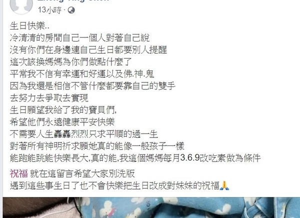 台中受虐女嬰能握手了！最快明日可轉普通病房，母：願每月吃素三天換女兒健康長大！