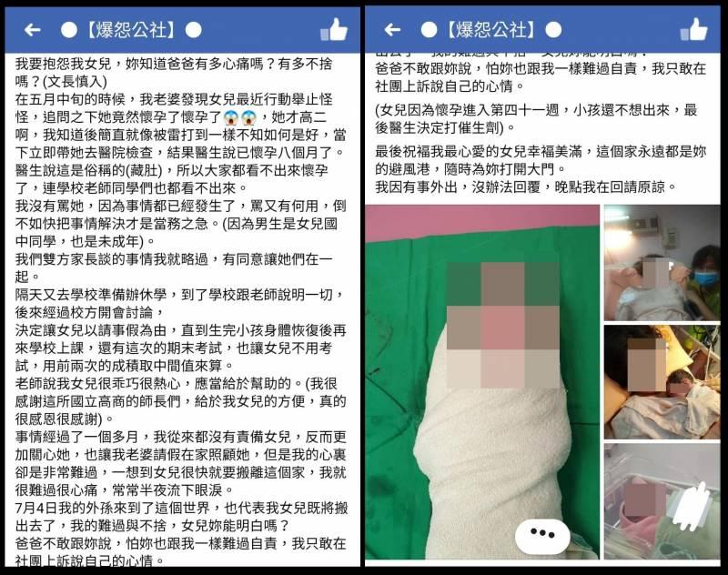 藏肚看不出！高二女兒懷孕8個月「老爸選擇不責備」，親吐真心話「不敢讓妳知道爸爸難受」網秒哭！