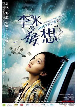 鄧超，算是一個好演員嗎？盤點鄧超的五部佳作和五部爛片！
