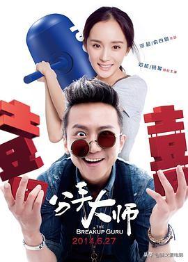 鄧超，算是一個好演員嗎？盤點鄧超的五部佳作和五部爛片！