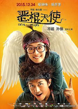 鄧超，算是一個好演員嗎？盤點鄧超的五部佳作和五部爛片！