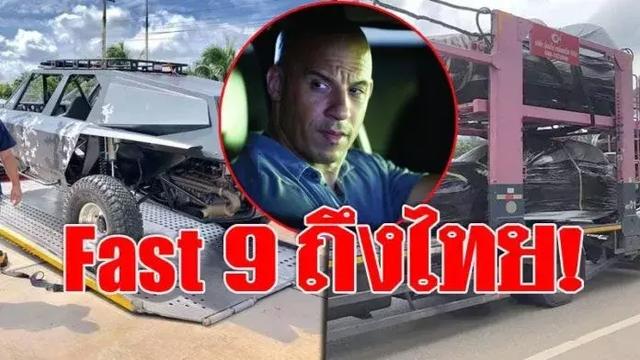 《速度與激情9》來泰國了
