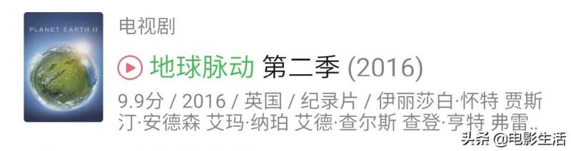 BBC又來探索宇宙奧秘了，一開播就飆到9.6分