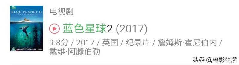 BBC又來探索宇宙奧秘了，一開播就飆到9.6分