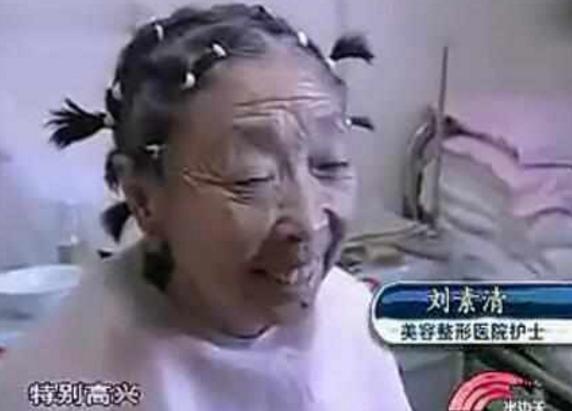 71歲阿嬤為了嫁給年輕帥哥，傾盡家財跑去「整型成30歲少婦」，變化超大！