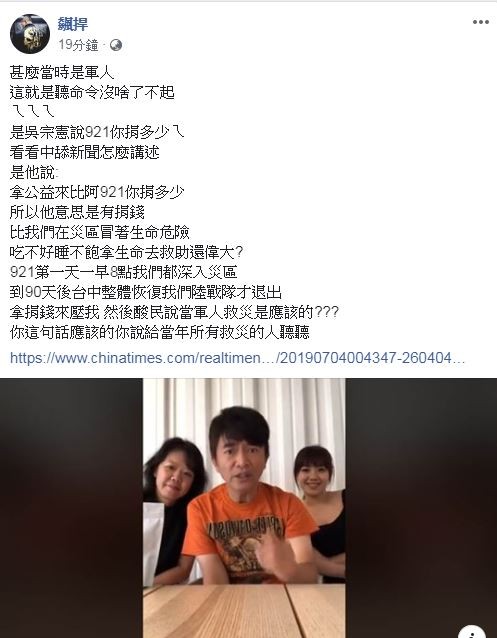 館長被吳宗憲嗆921捐多少？他PO出當年心痛照：我用生命去挖！
