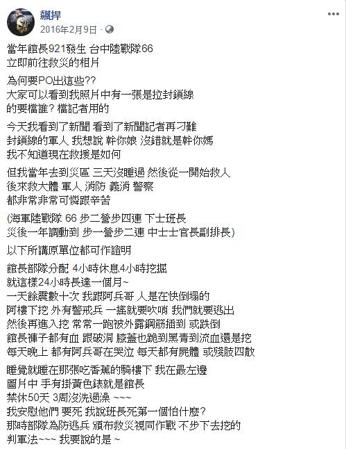 館長被吳宗憲嗆921捐多少？他PO出當年心痛照：我用生命去挖！