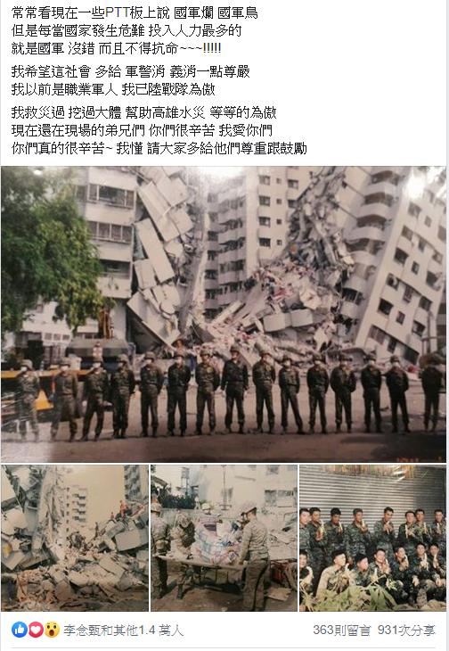 館長被吳宗憲嗆921捐多少？他PO出當年心痛照：我用生命去挖！