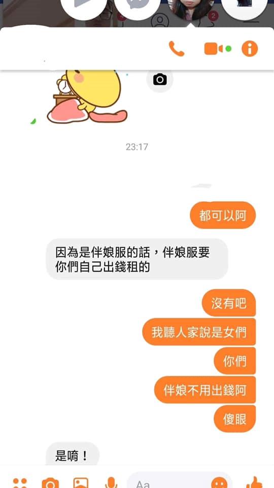 本日最搞笑！五月才在酒店上班，七月就說在長榮上班沒參加罷工，還被網友抓包是EVE航空，網友朝聖中