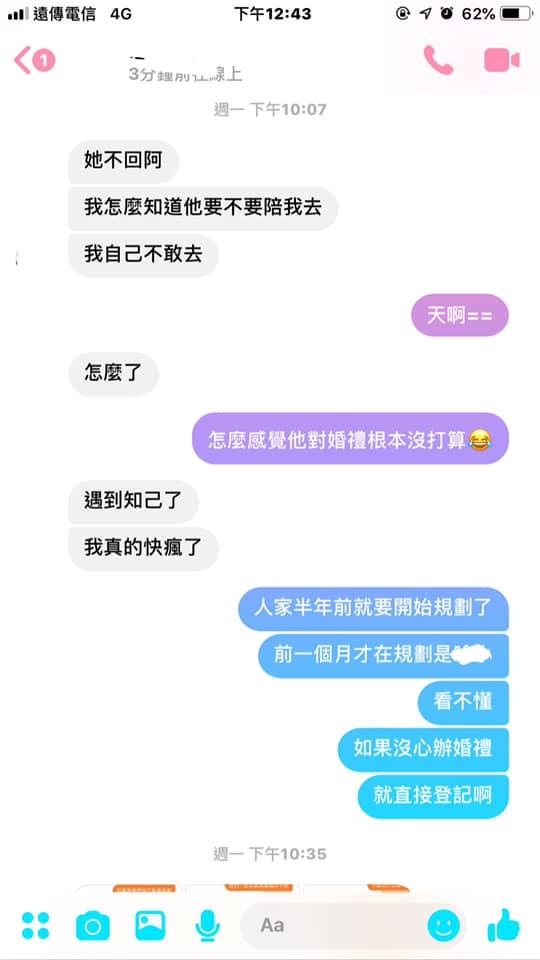 本日最搞笑！五月才在酒店上班，七月就說在長榮上班沒參加罷工，還被網友抓包是EVE航空，網友朝聖中