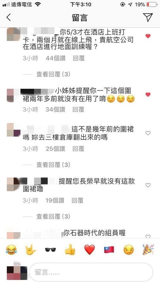 本日最搞笑！五月才在酒店上班，七月就說在長榮上班沒參加罷工，還被網友抓包是EVE航空，網友朝聖中
