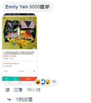 本日最搞笑！五月才在酒店上班，七月就說在長榮上班沒參加罷工，還被網友抓包是EVE航空，網友朝聖中