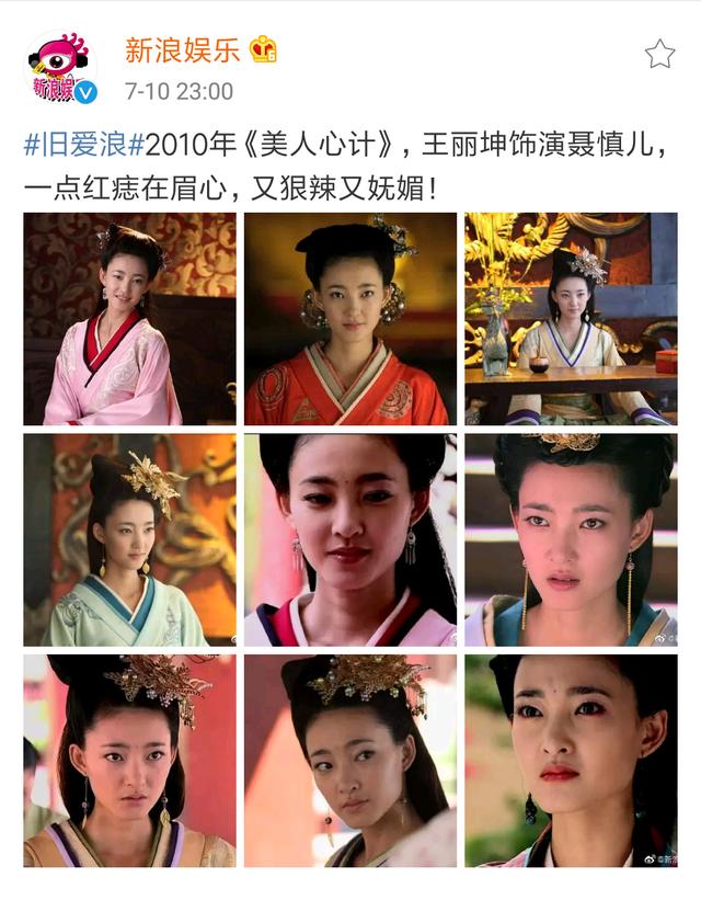 媒體曝王麗坤《美人心計》美照，網友卻因為角色問題吵得不可開交