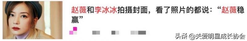 趙薇李冰冰番位？張惠妹發胖原因？李榮浩求婚？簪中錄女主？李晨