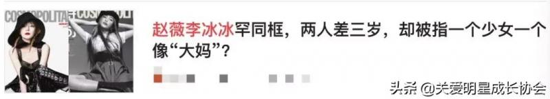 趙薇李冰冰番位？張惠妹發胖原因？李榮浩求婚？簪中錄女主？李晨