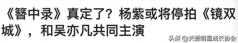 趙薇李冰冰番位？張惠妹發胖原因？李榮浩求婚？簪中錄女主？李晨