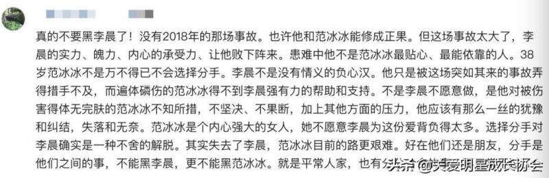 趙薇李冰冰番位？張惠妹發胖原因？李榮浩求婚？簪中錄女主？李晨