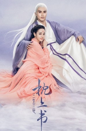 突破禁令定檔7月開播　三生三世之《宸汐緣》搶先《枕上書》