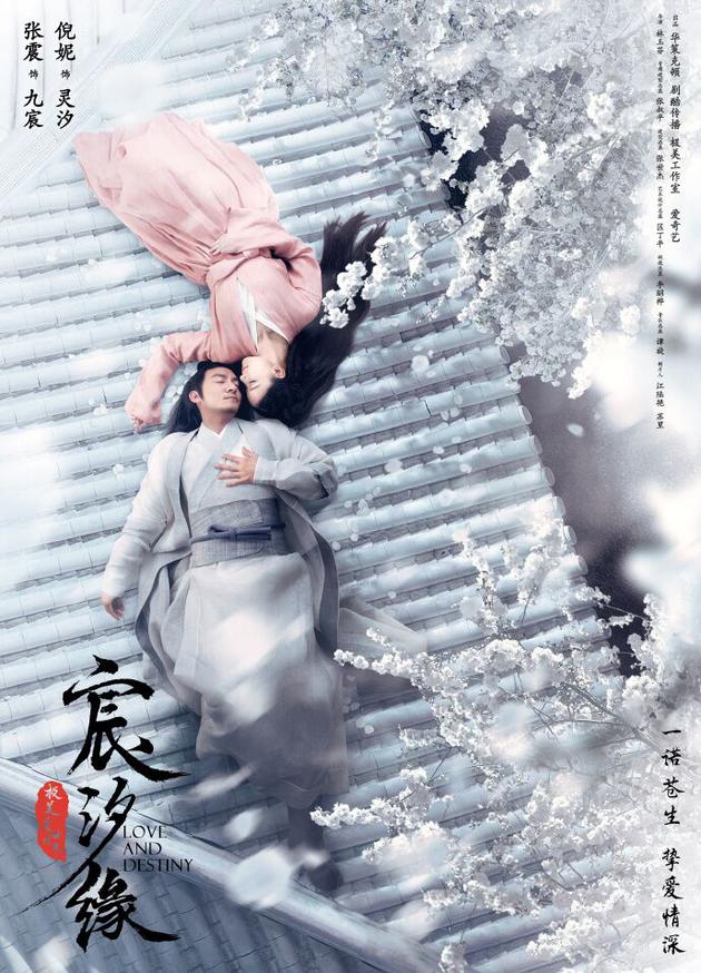 突破禁令定檔7月開播　三生三世之《宸汐緣》搶先《枕上書》