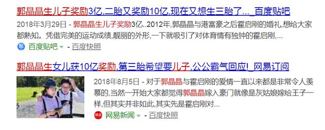 豪門財產按人頭算？郭晶晶欲為霍家拼4胎，婆婆5個字回應