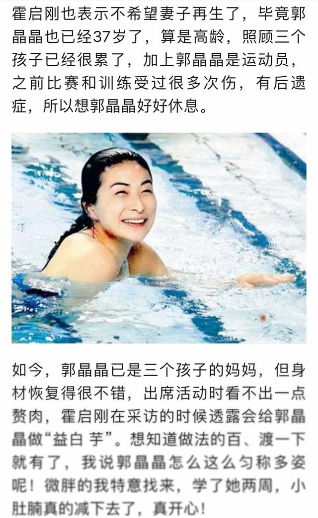豪門財產按人頭算？郭晶晶欲為霍家拼4胎，婆婆5個字回應