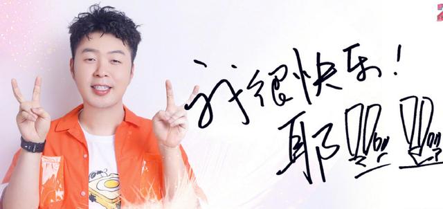 快樂大本營22周年海報，吳昕才是顏值擔當，海濤精修圖認不出