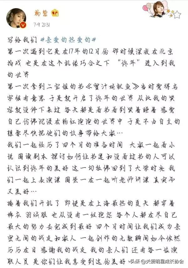 AB吳謹言粉絲互撕？楊紫感慨？張雲雷獲獎？小S老公？武藝戀情？