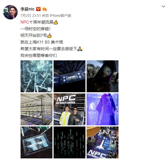從潮牌到美甲店，開店創業的明星你知多少