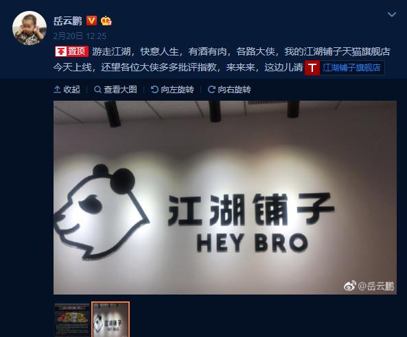 從潮牌到美甲店，開店創業的明星你知多少