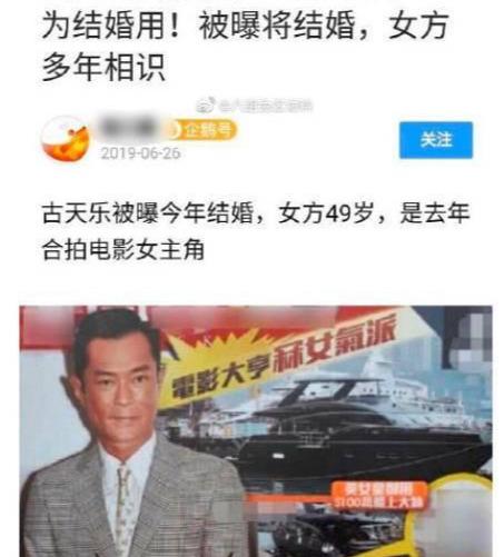 曝古天樂將結婚，女友是49歲的宣萱？