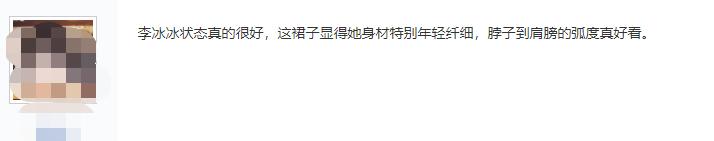頂級大花罕同框，趙薇被贊顏值回春變少女，網友：李冰冰輸了