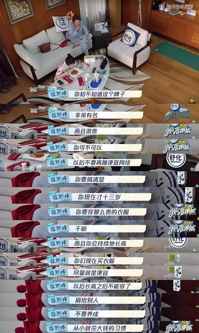 小S拒絕給女兒買名牌衣服：孩子的消費觀該如何培養？
